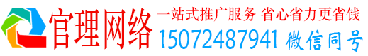 新郑官理百度推广竞价
