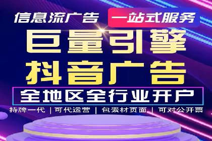 微信信息流广告的投放技巧与效果评估